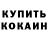 КЕТАМИН VHQ Firuze Kurlek