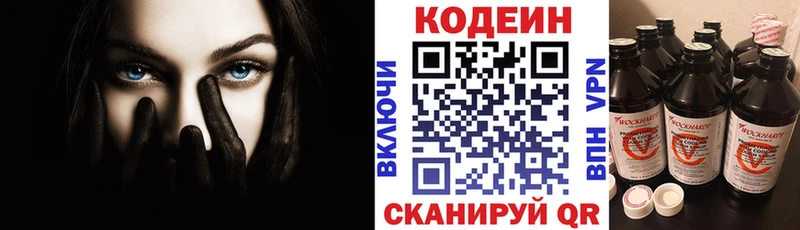 Кодеиновый сироп Lean Purple Drank  это официальный сайт  Богородицк 